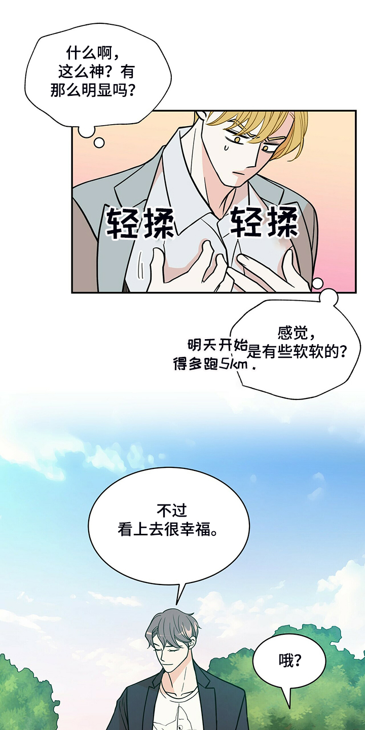 第212章：【番外】怎么才回来13