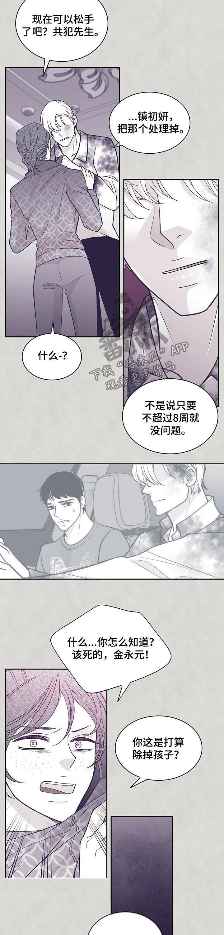 第147章：灭绝是有理由的2