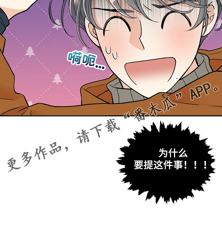 第222章：【番外】因为嫉妒24