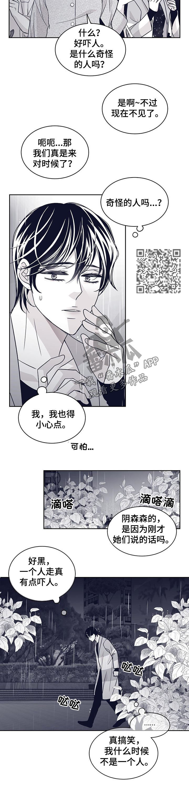 第118章：站了一夜5