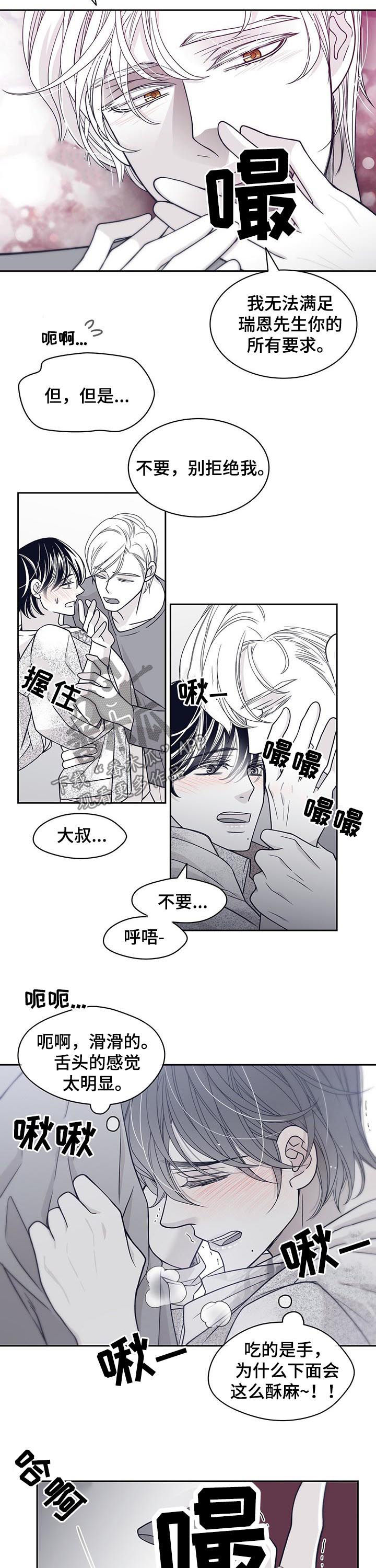 第81章：别拒绝我5