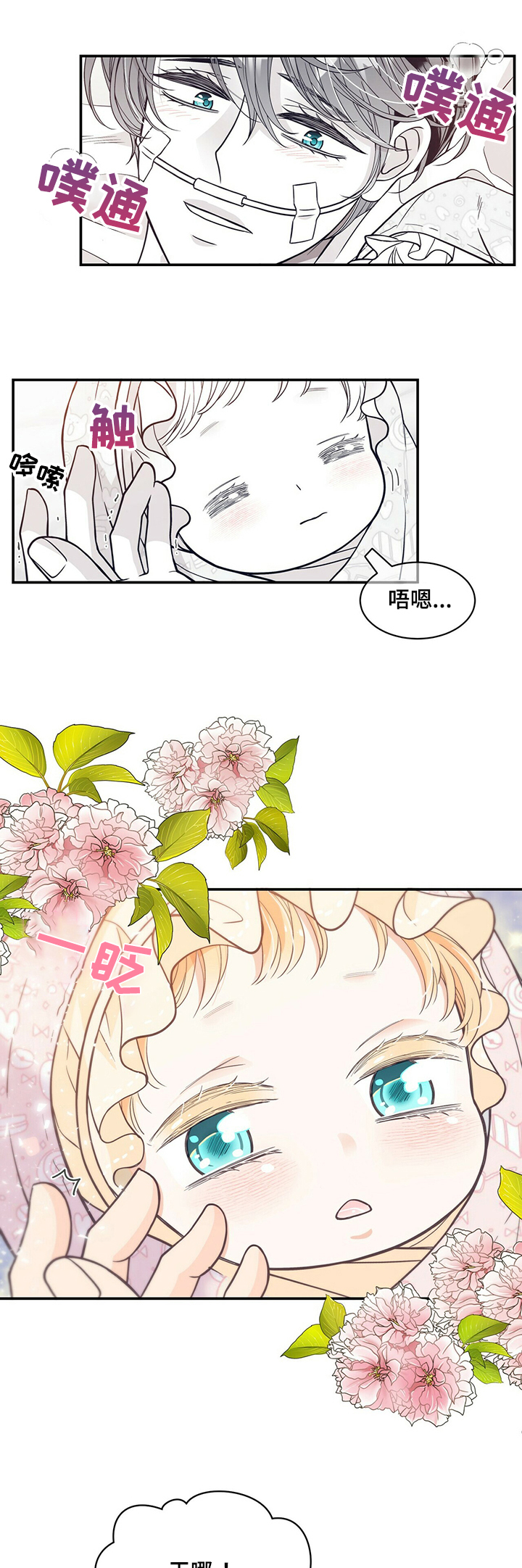 第200章：【第二季】苏醒10