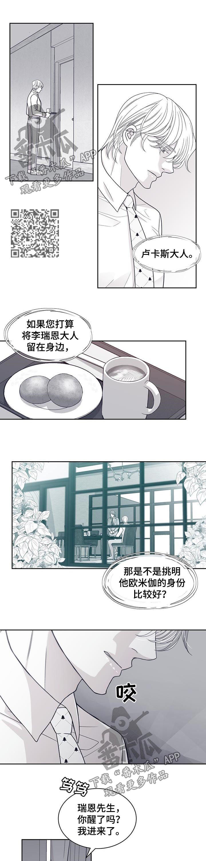 第70章：我不想回去4