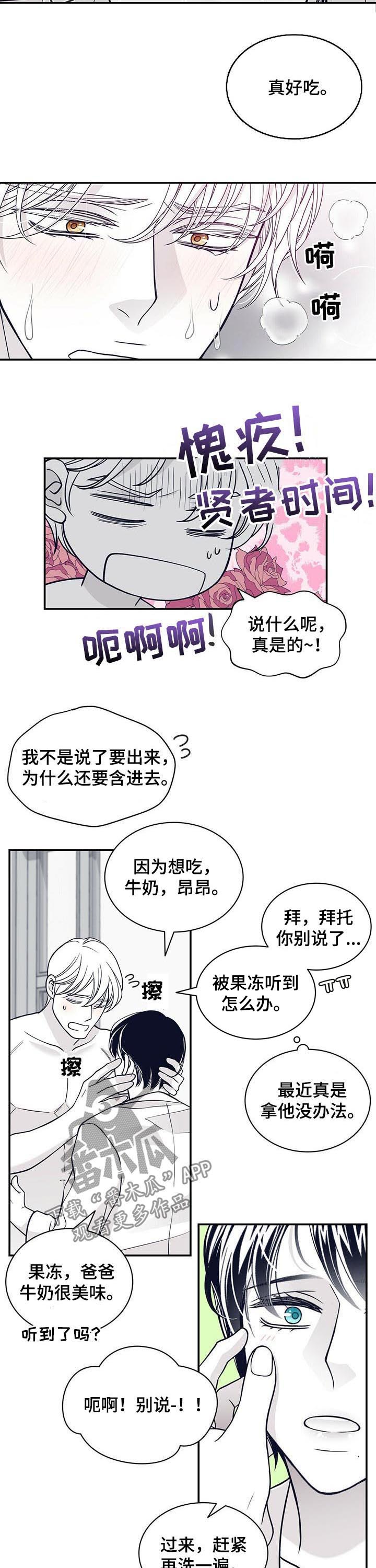 第171章：【第二季】拌嘴2