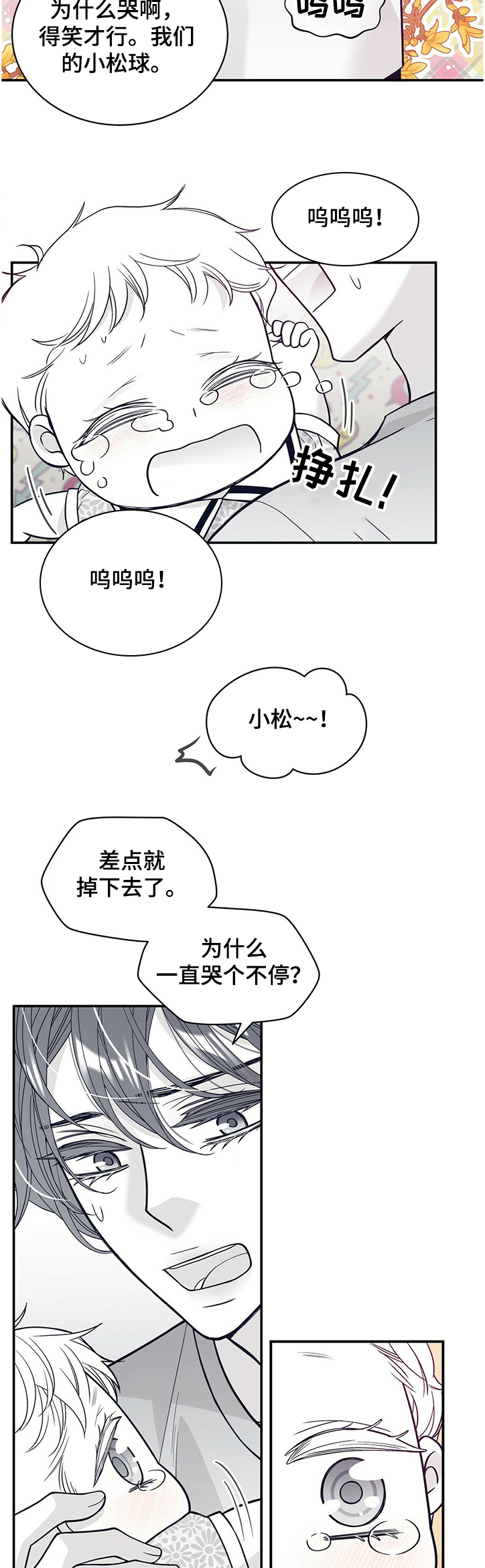 第205章：【第二季】孩子的特征3