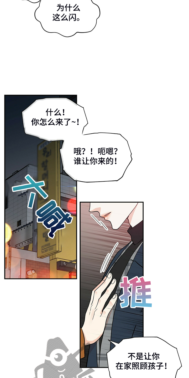 第221章：【番外】好闪的衣服10