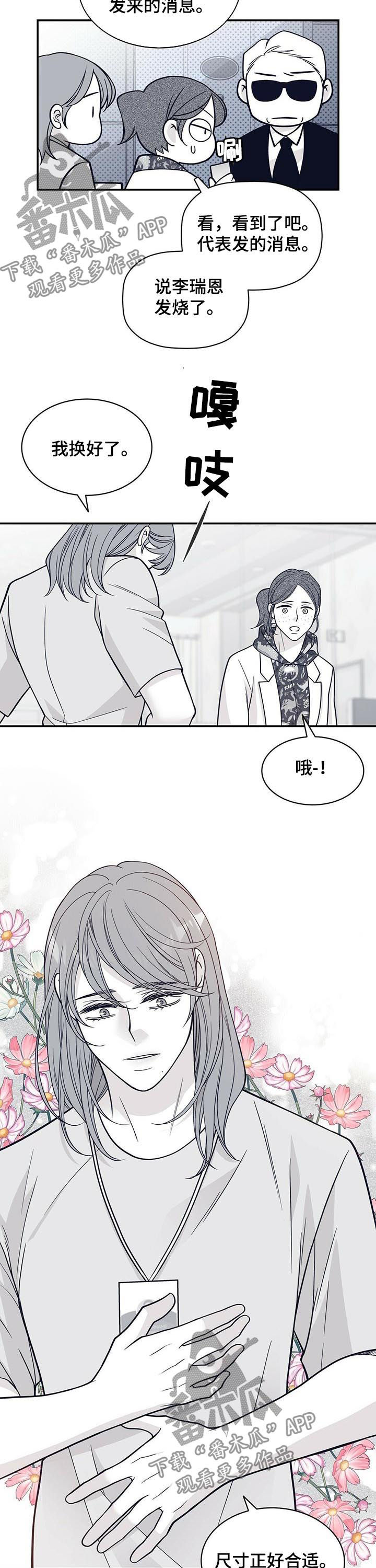 第158章：抱歉让你流泪2