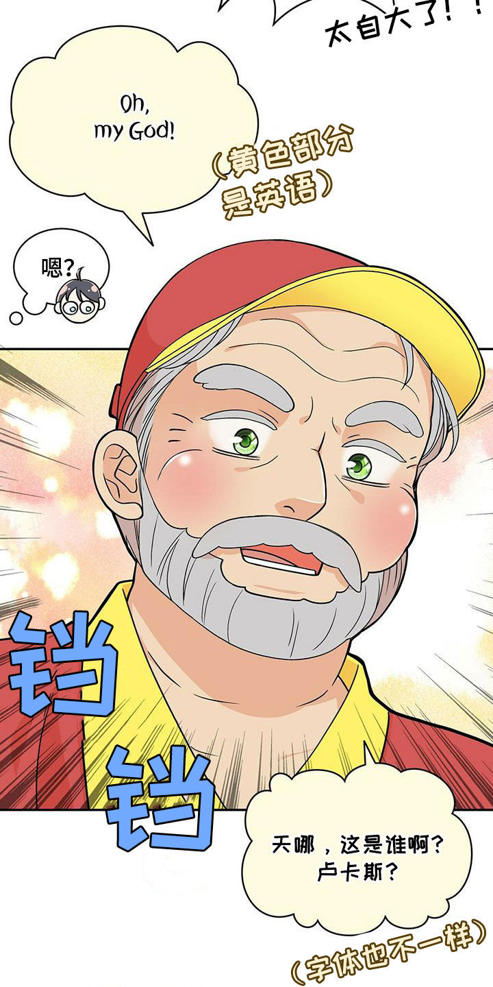 第236章：【番外】旧识11