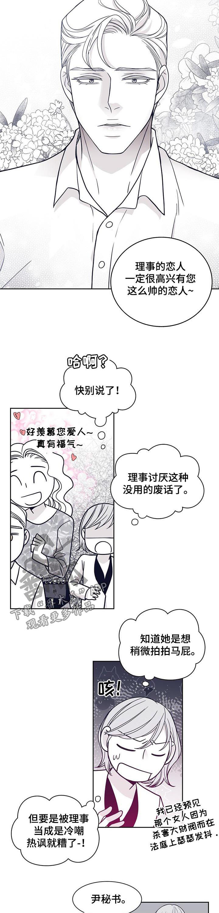 第109章：发生了什么8