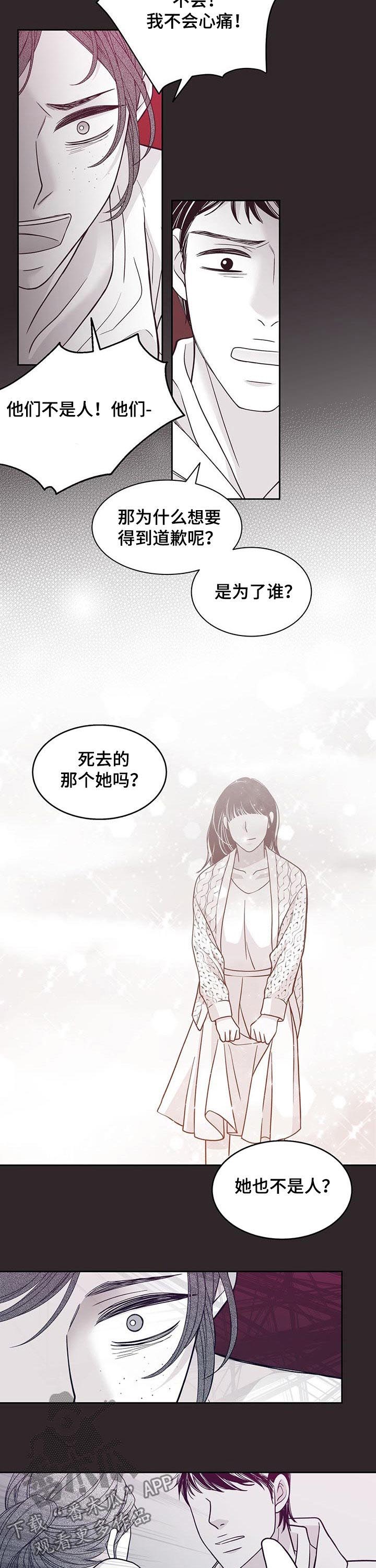 第102章：不是人6
