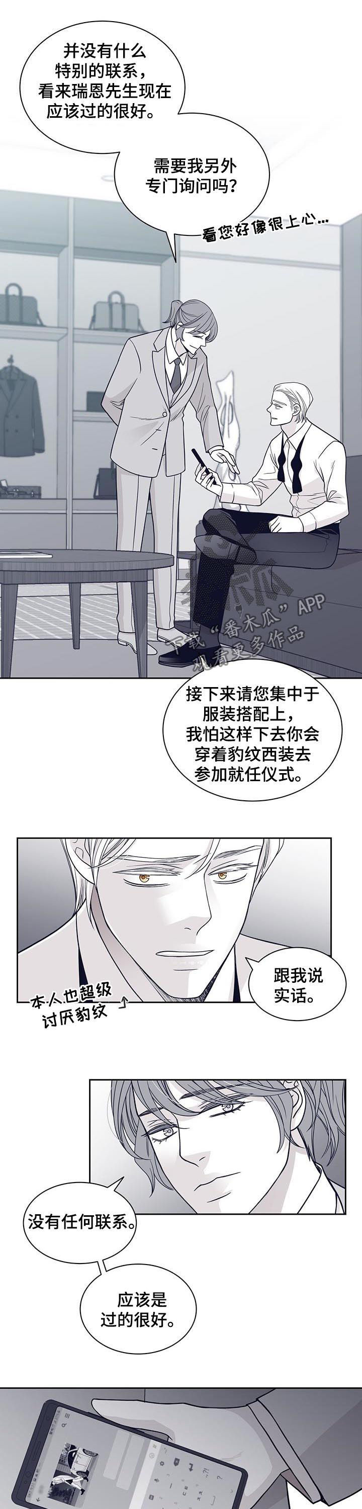 第98章：味道5