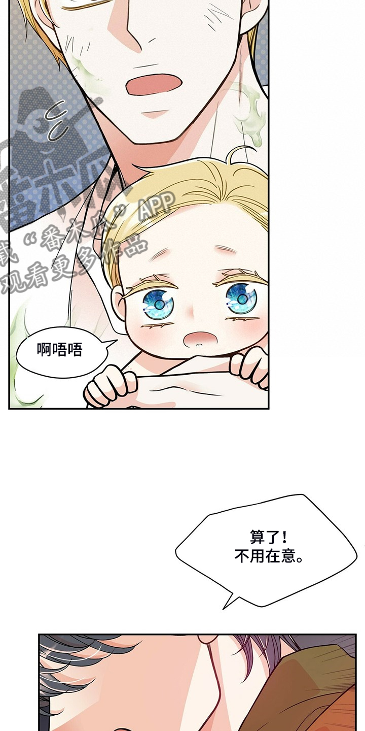 第219章：【番外】总是想起4