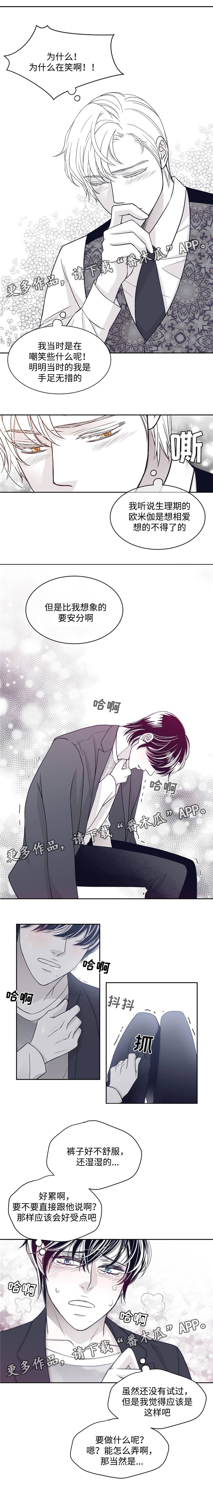 第40章：生理期3