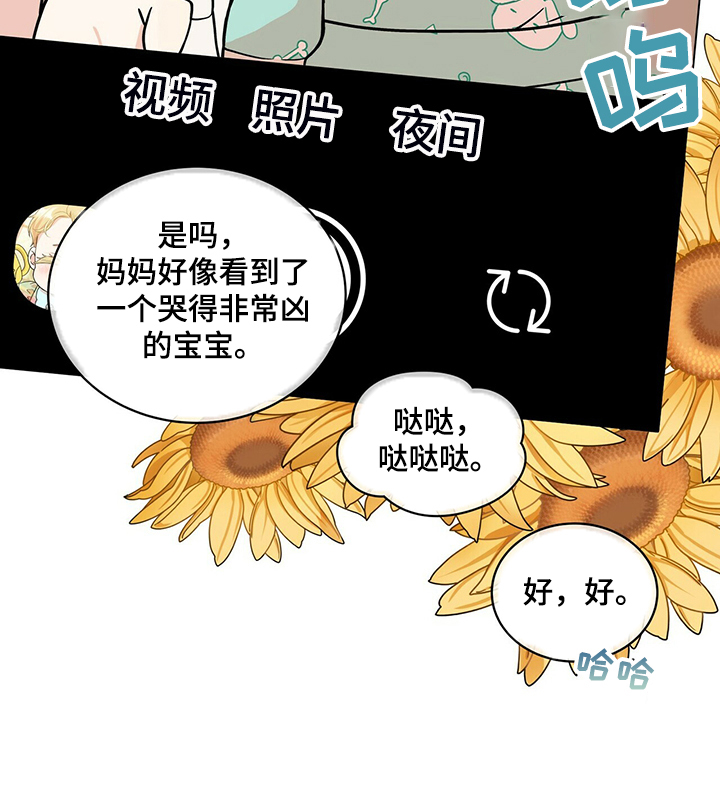 第225章：【番外】参加开业仪式23