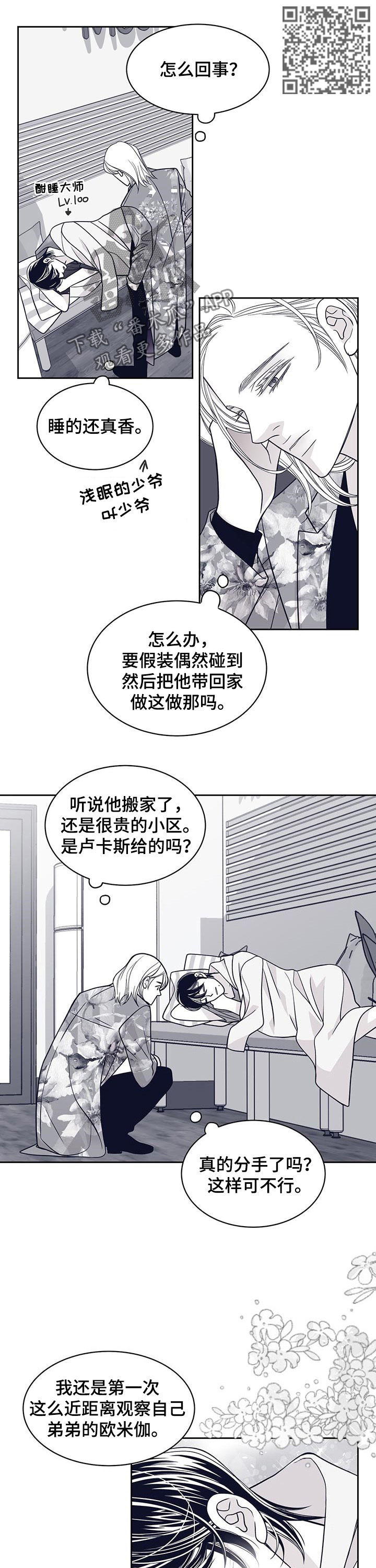 第95章：认错人5