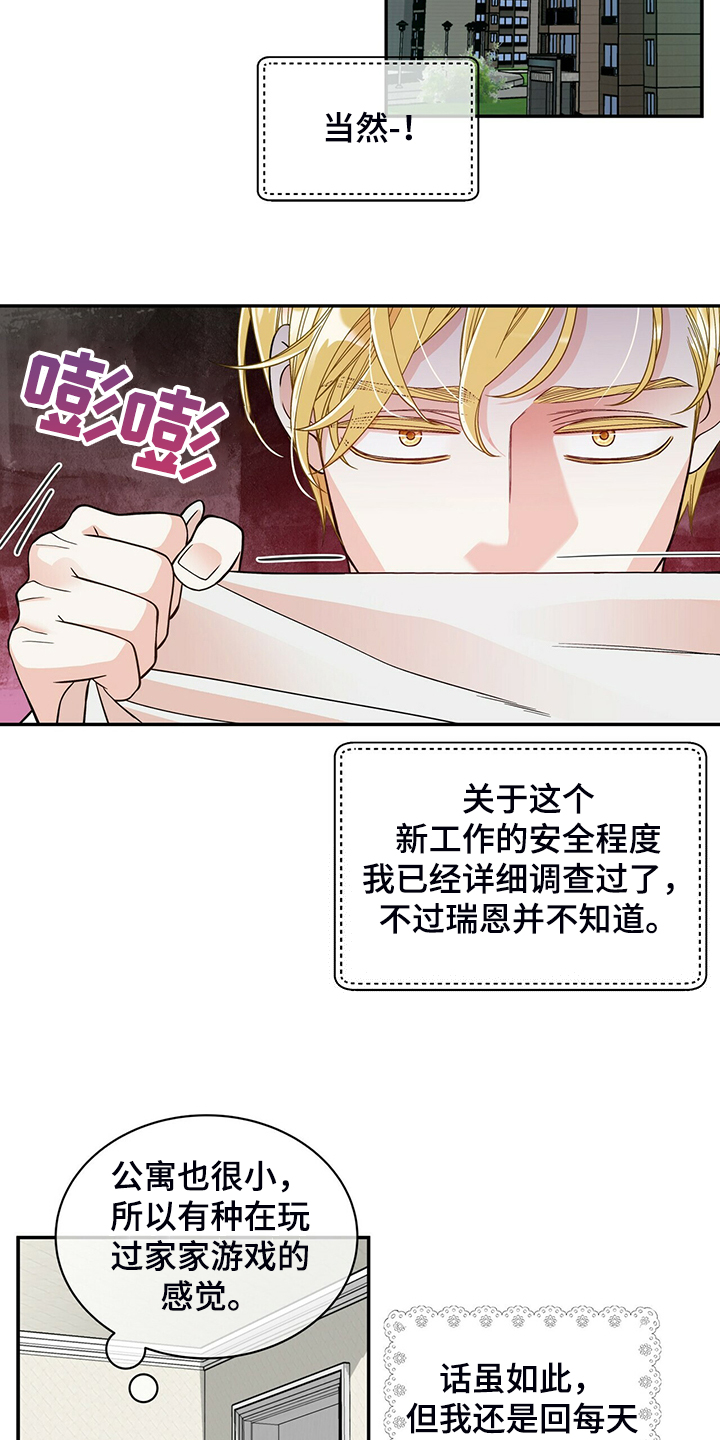 第218章：【番外】乱糟糟5