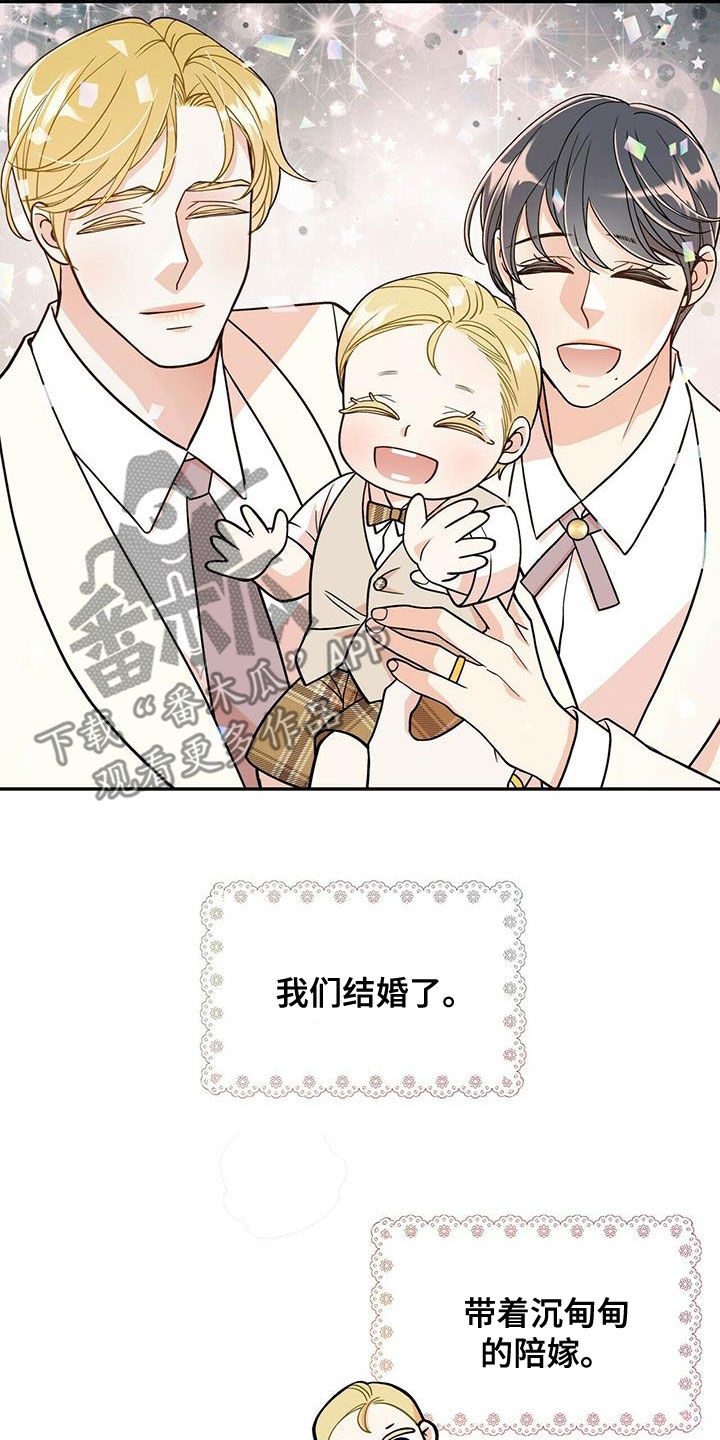 第235章：【番外】新婚旅行10