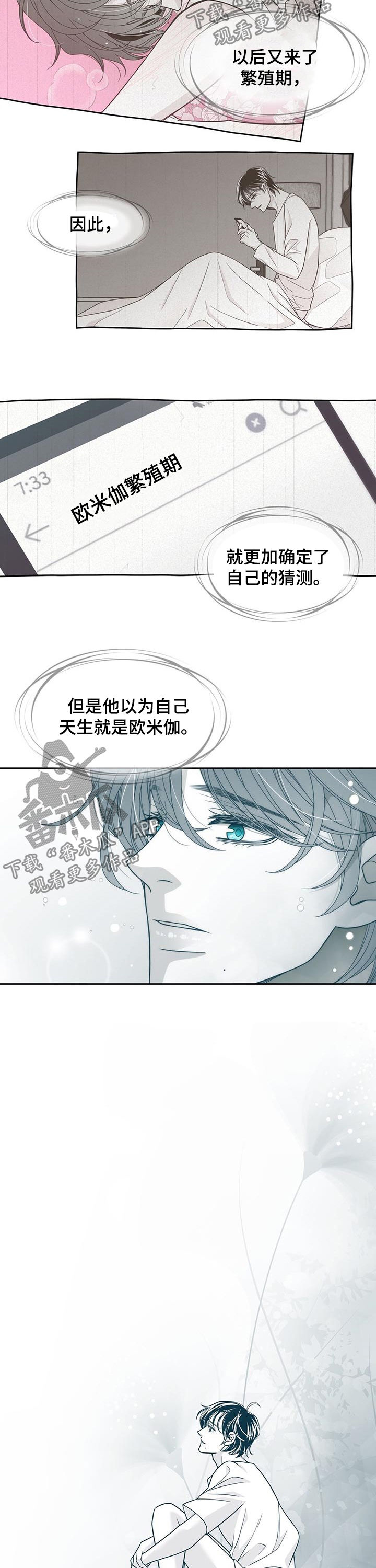 第89章：不留痕迹2