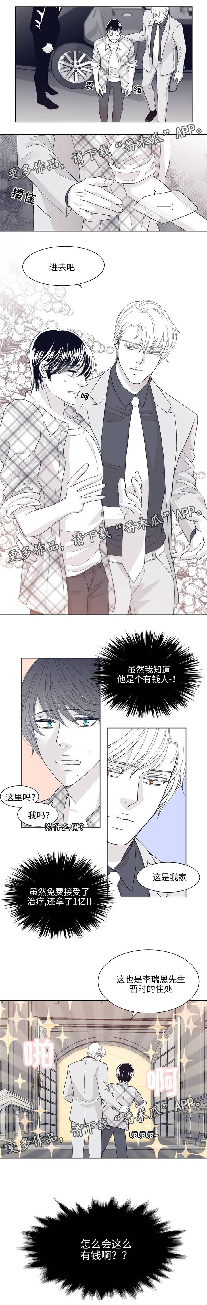 第27章：豪华别墅3