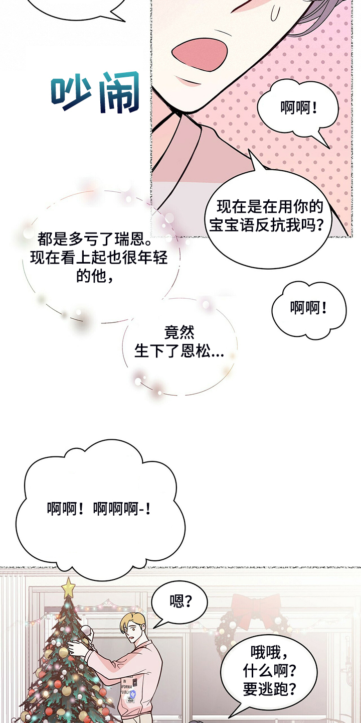第225章：【番外】参加开业仪式6