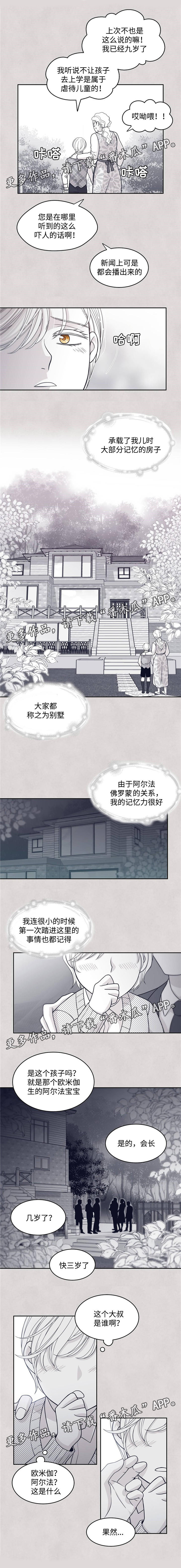 第44章：幼时回忆2