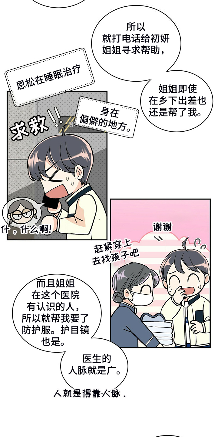 第228章：【番外】会喊“爸爸”了2