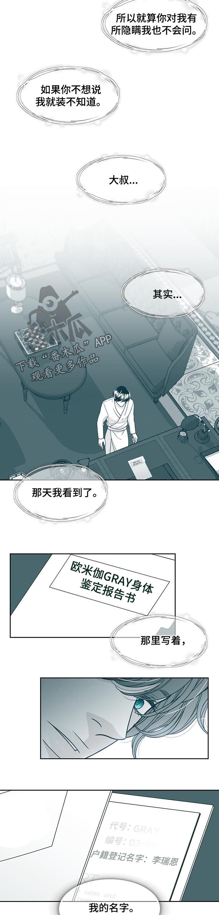 第71章：我爱大叔7