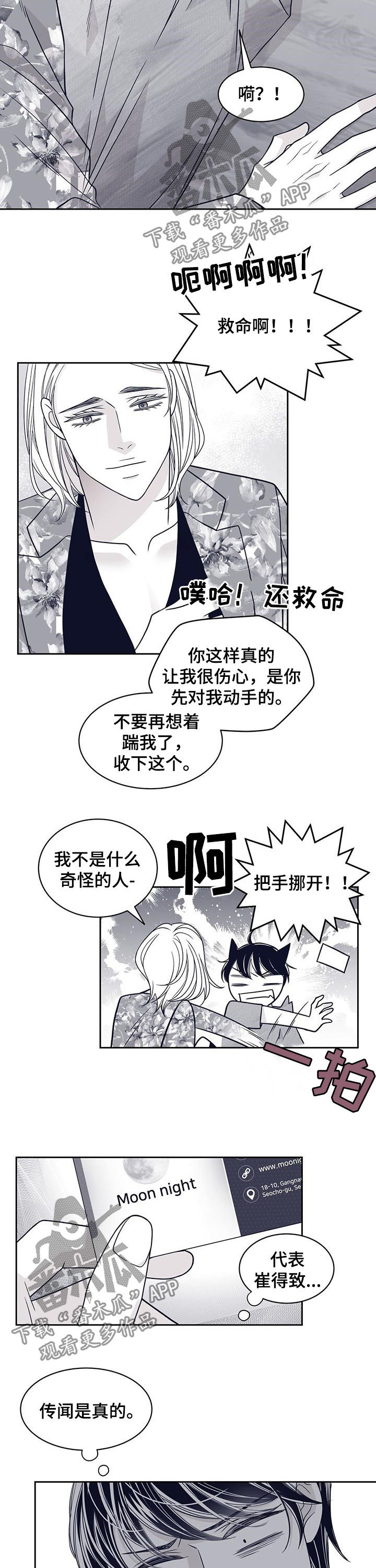 第96章：掉眼泪7