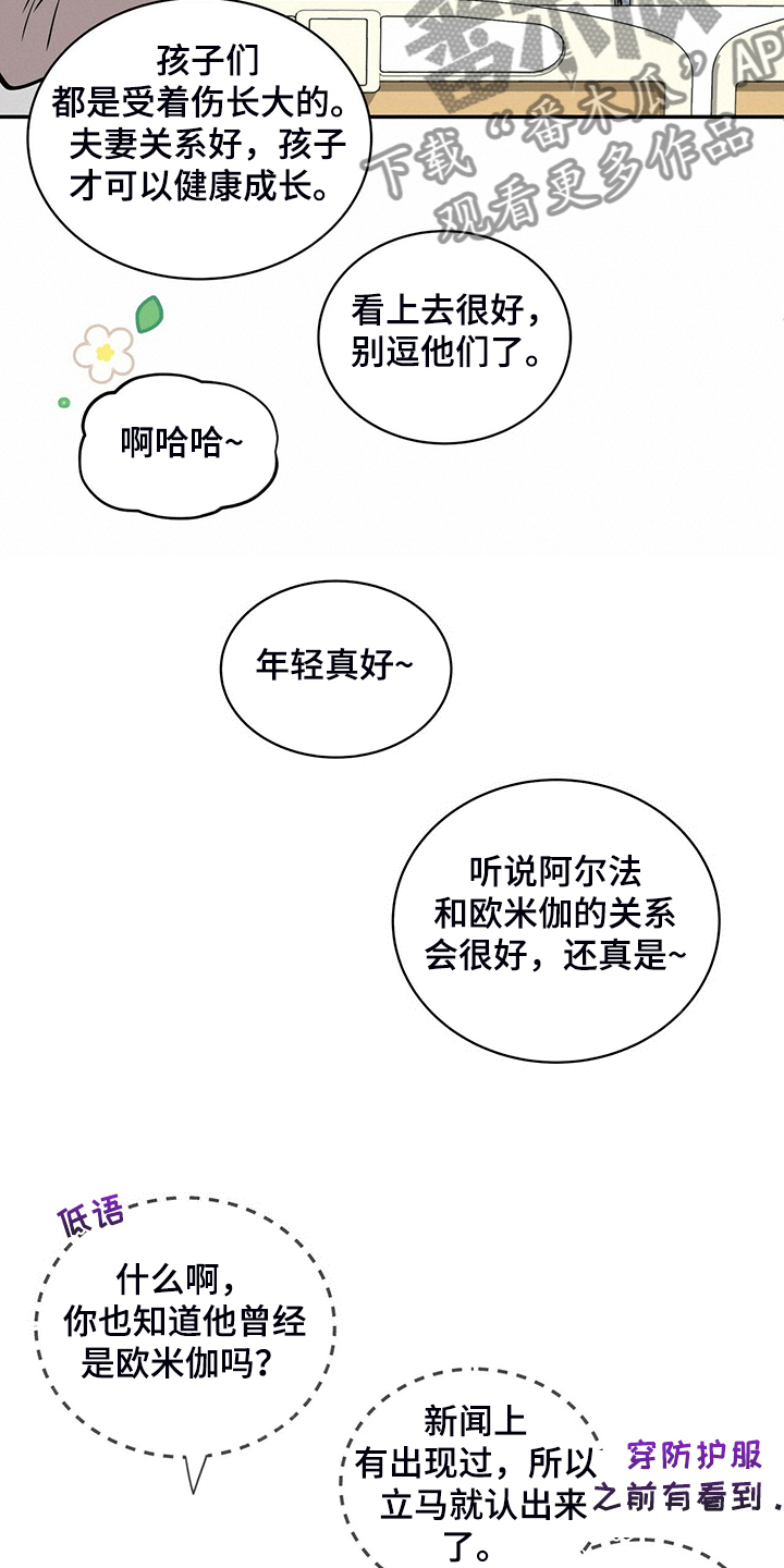 第228章：【番外】会喊“爸爸”了14
