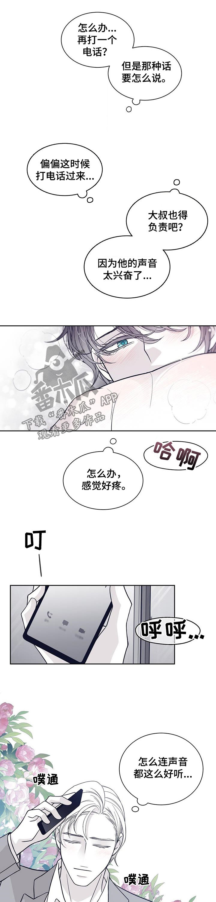 第106章：得负责9