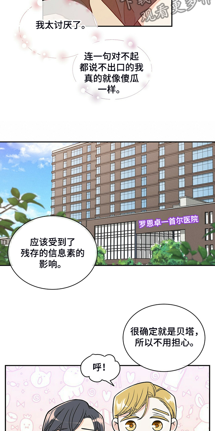 第216章：【番外】结扎了6
