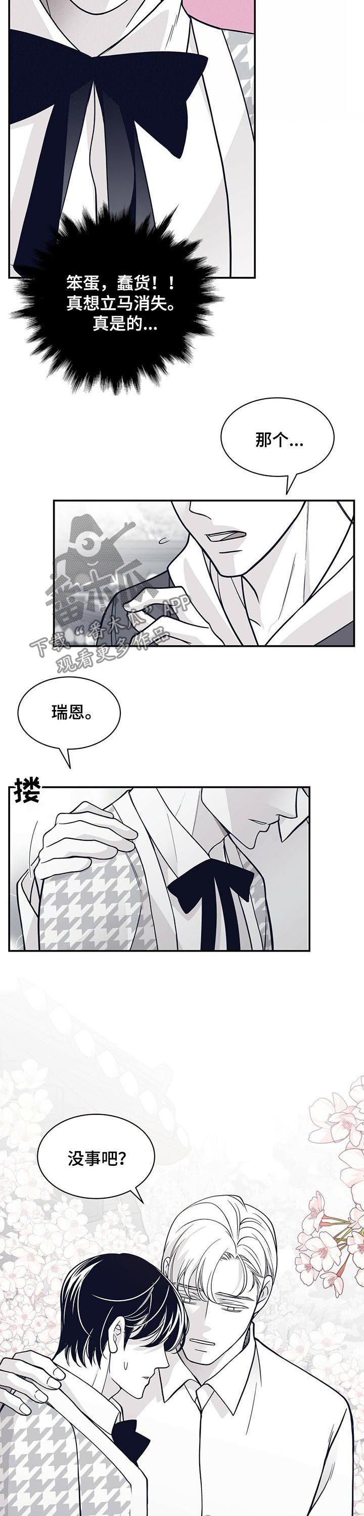 第172章：【第二季】恩人7