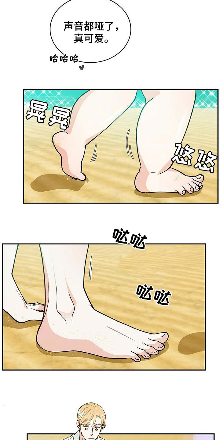 第237章：【番外】海边20