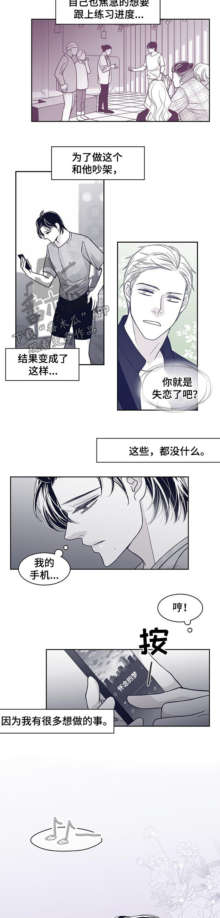 第94章：态度转变1