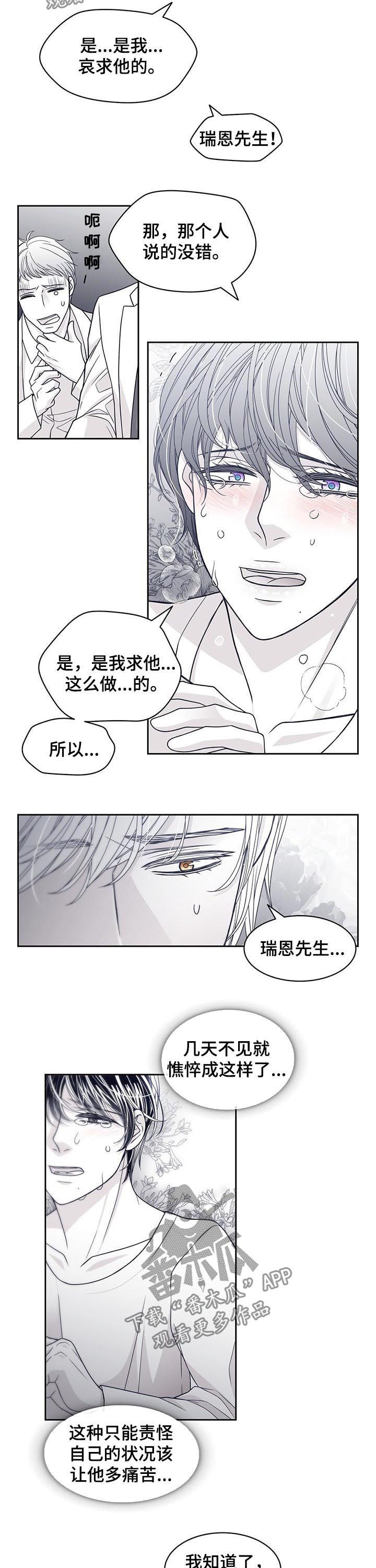 第66章：你说什么5