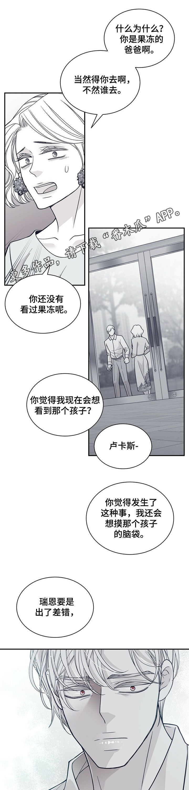 第191章：【第二季】求助0