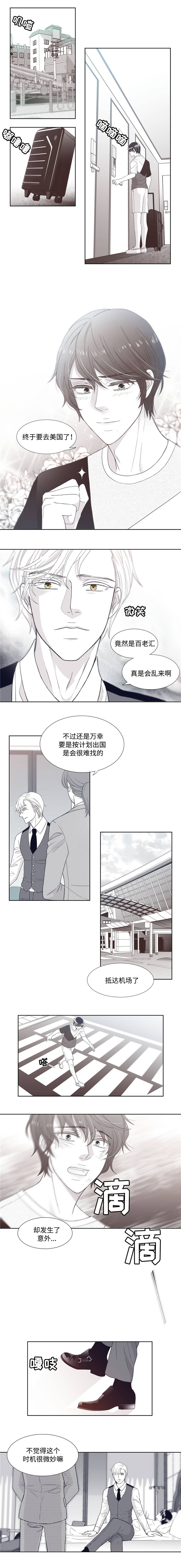 第3章：变态的味道1