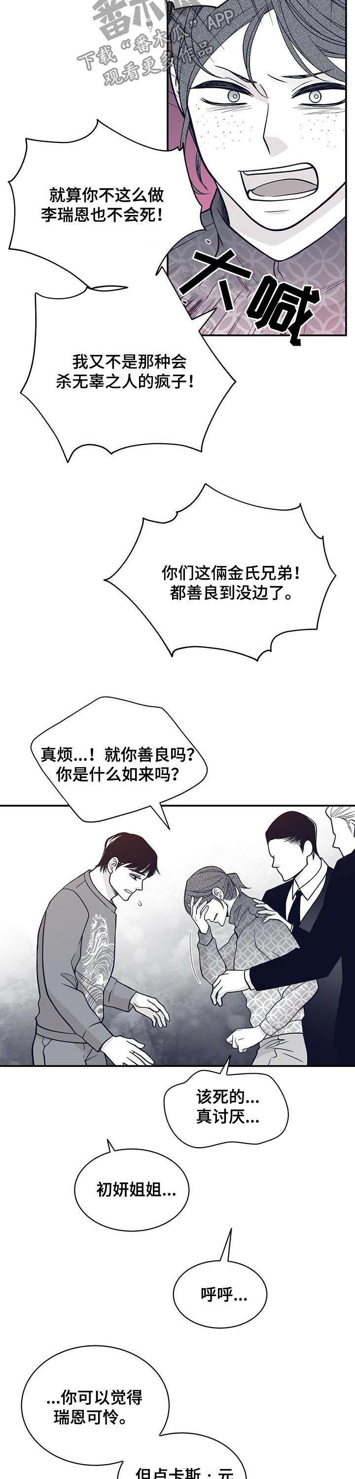 第146章：共犯7
