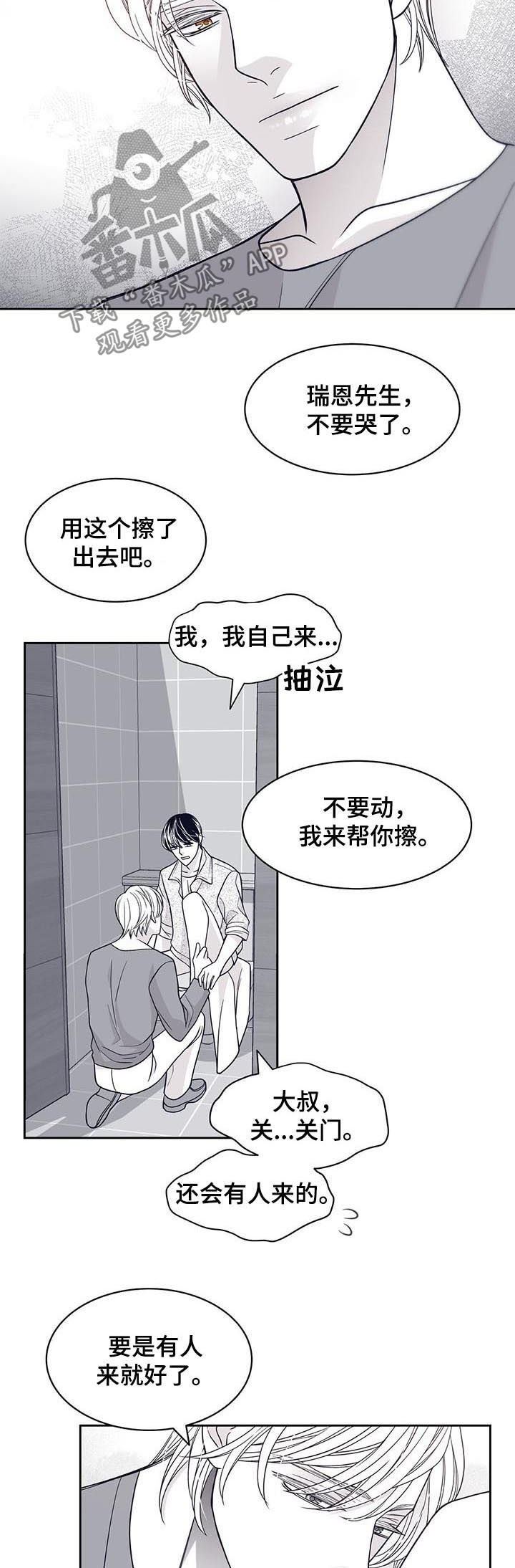 第83章：毁约3