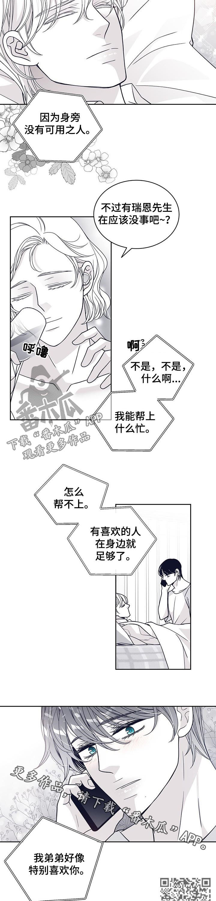第120章：特别喜欢你8