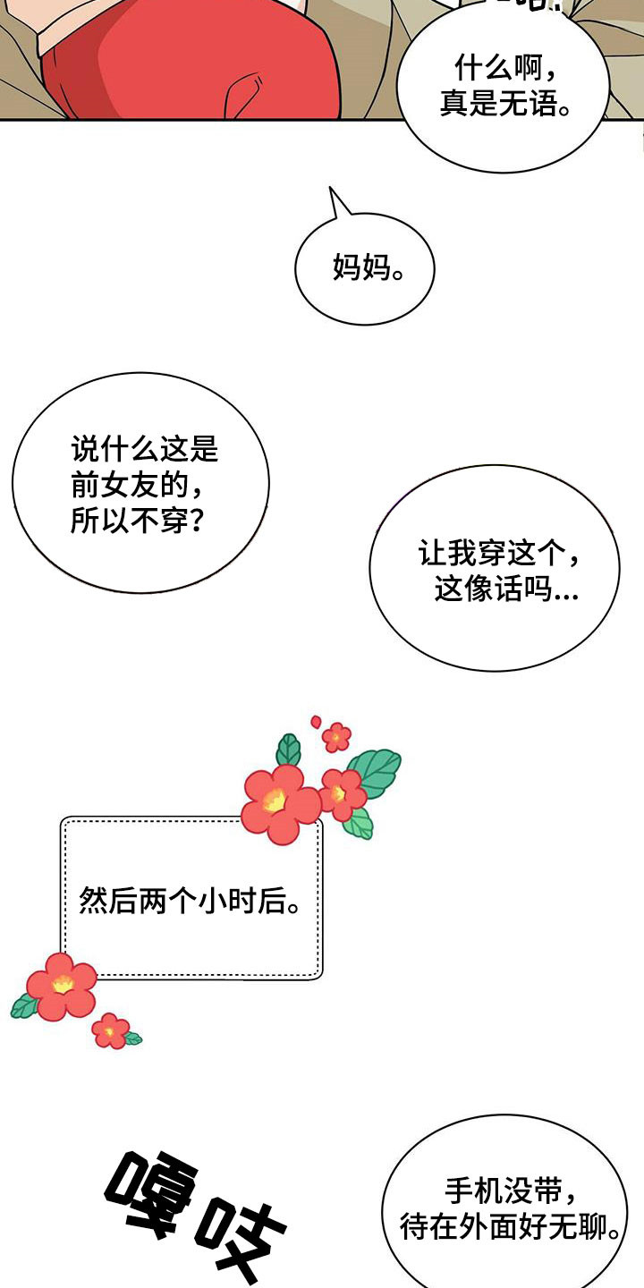 第230章：【番外】得逞6