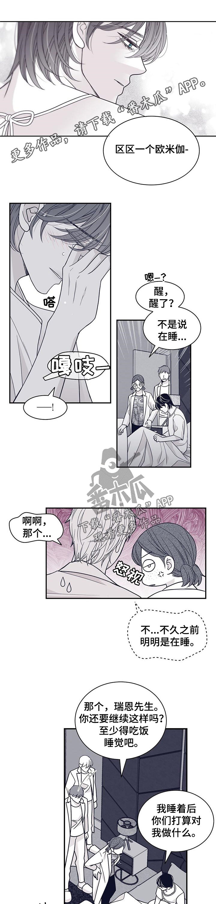 第90章：唯一的欧米伽0