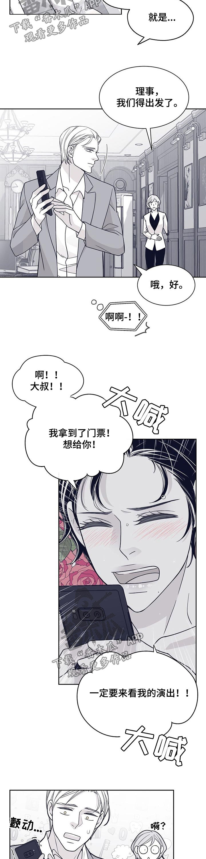 第106章：得负责6