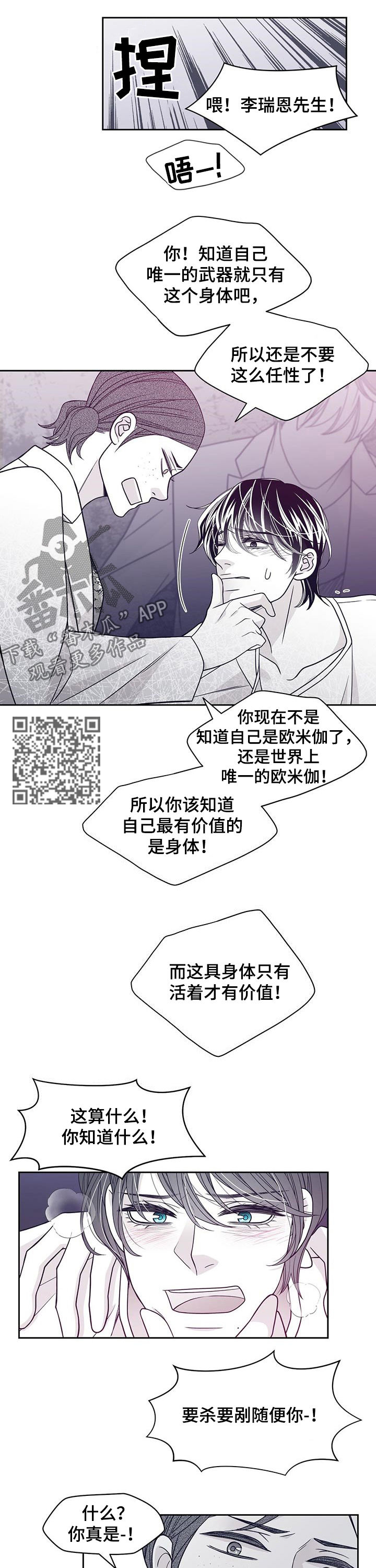 第90章：唯一的欧米伽4