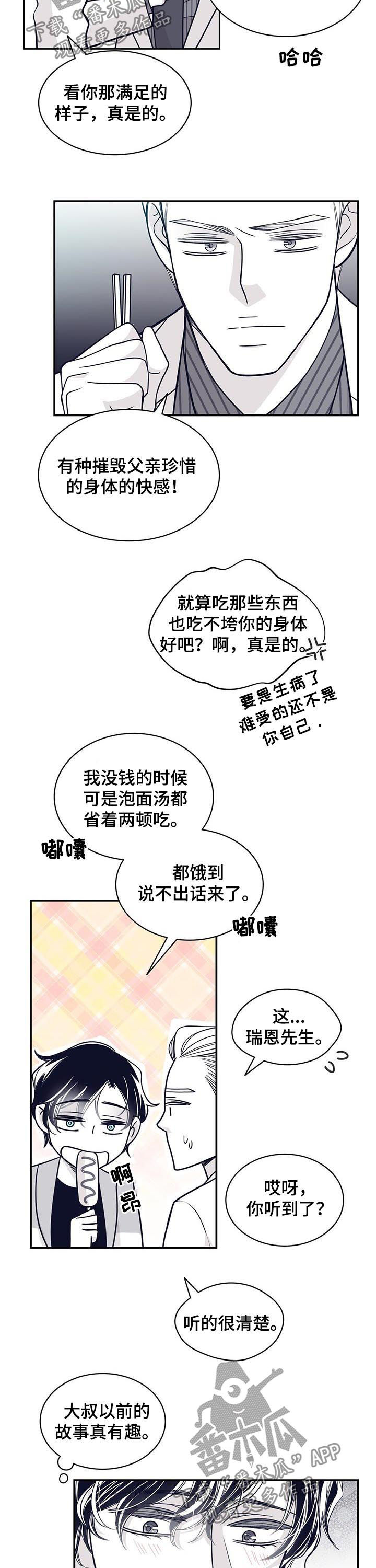 第115章：奇怪又残忍1