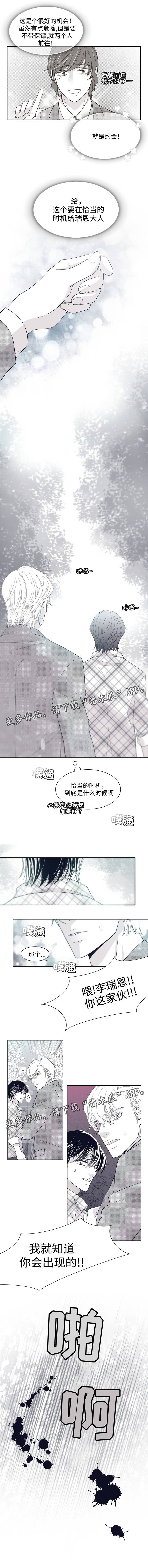 第20章：找麻烦1