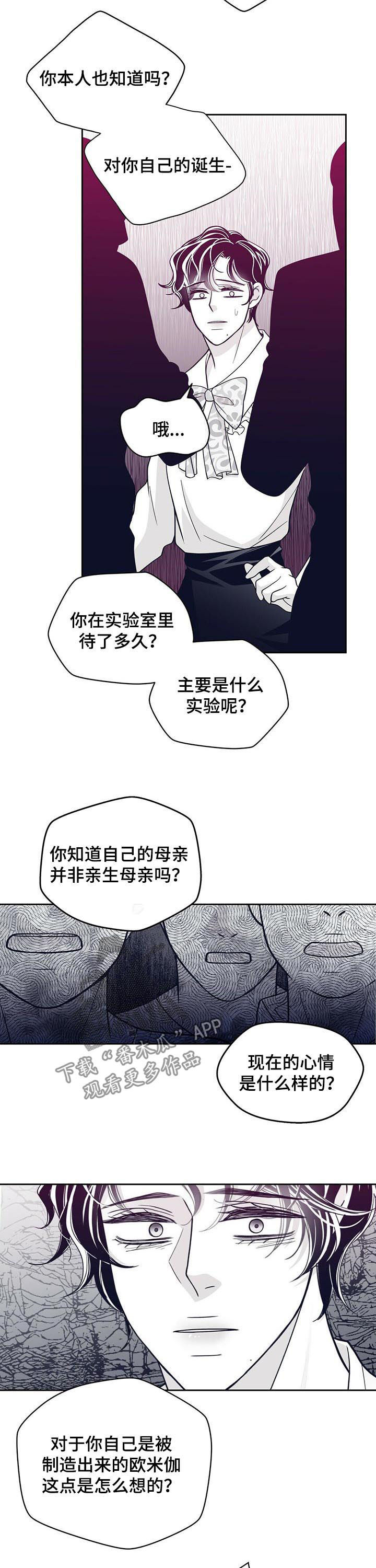 第132章：你好像要消失了4