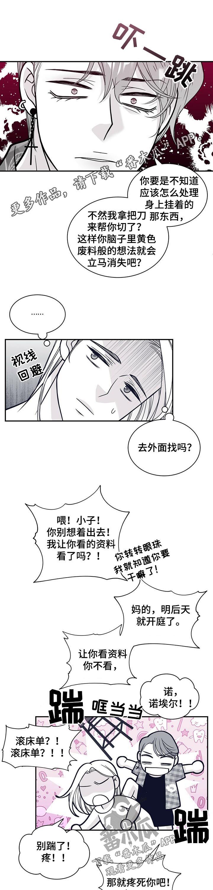 第176章：【第二季】回忆0