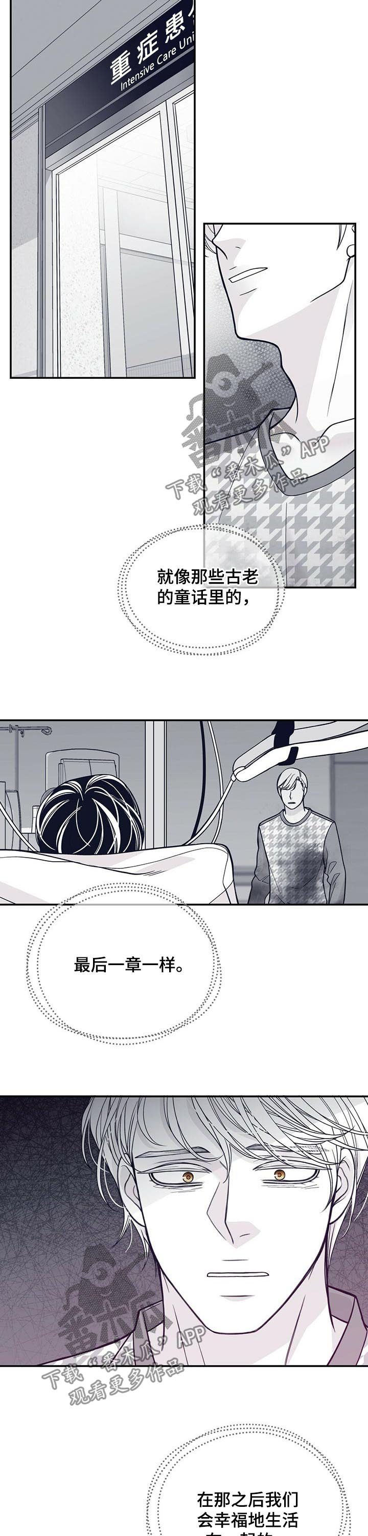 第187章：【第二季】手术10