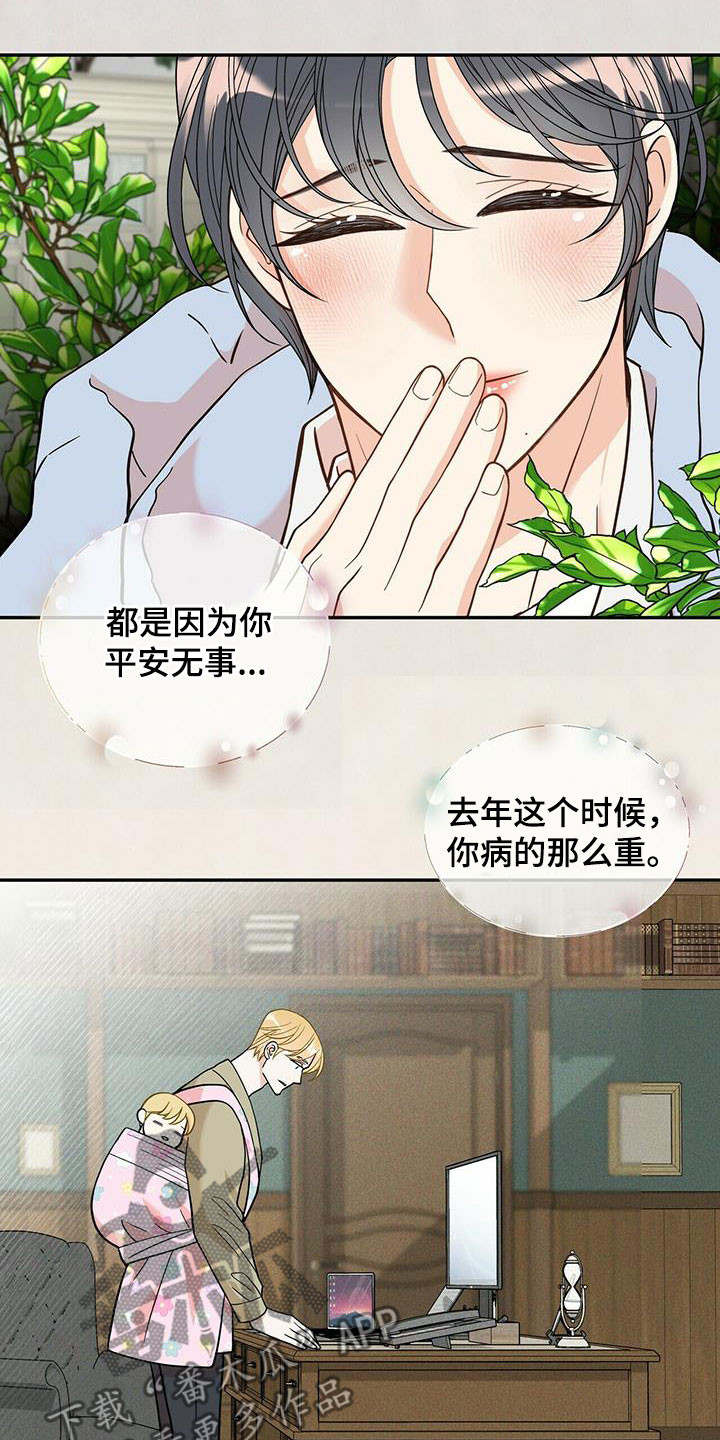 第232章：【番外】醒悟16